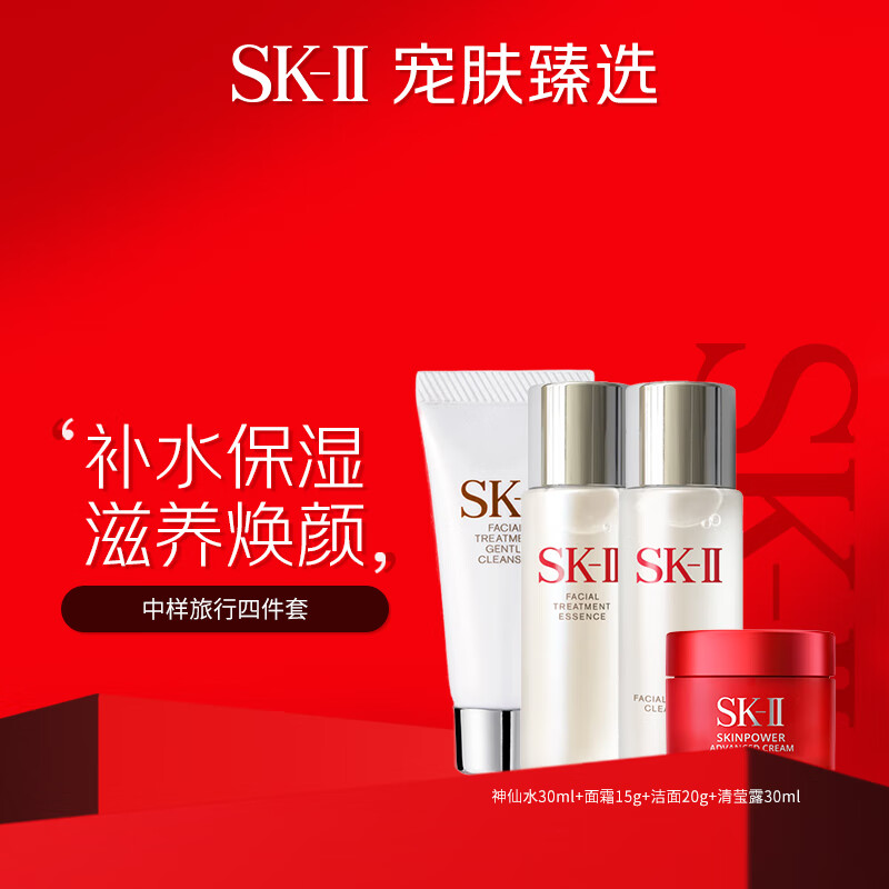 SK-II�����ļ��ף�����ˮ+��Ө¶+����+��˪��  sk2��������