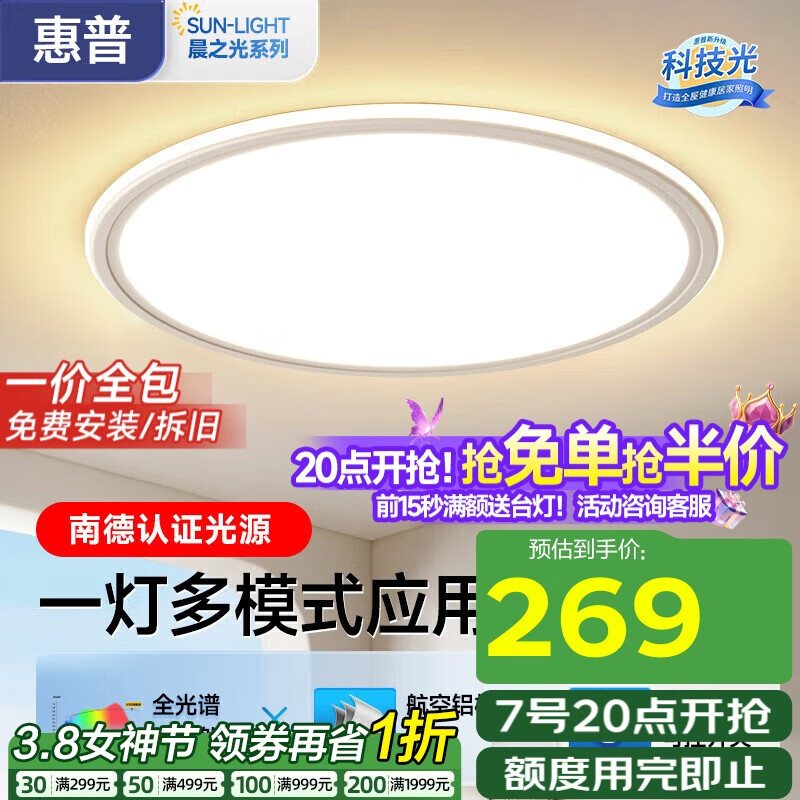 ����ȫ���׻��۳����޷�϶����LED����������������ͯ������ɽ�ƾ�