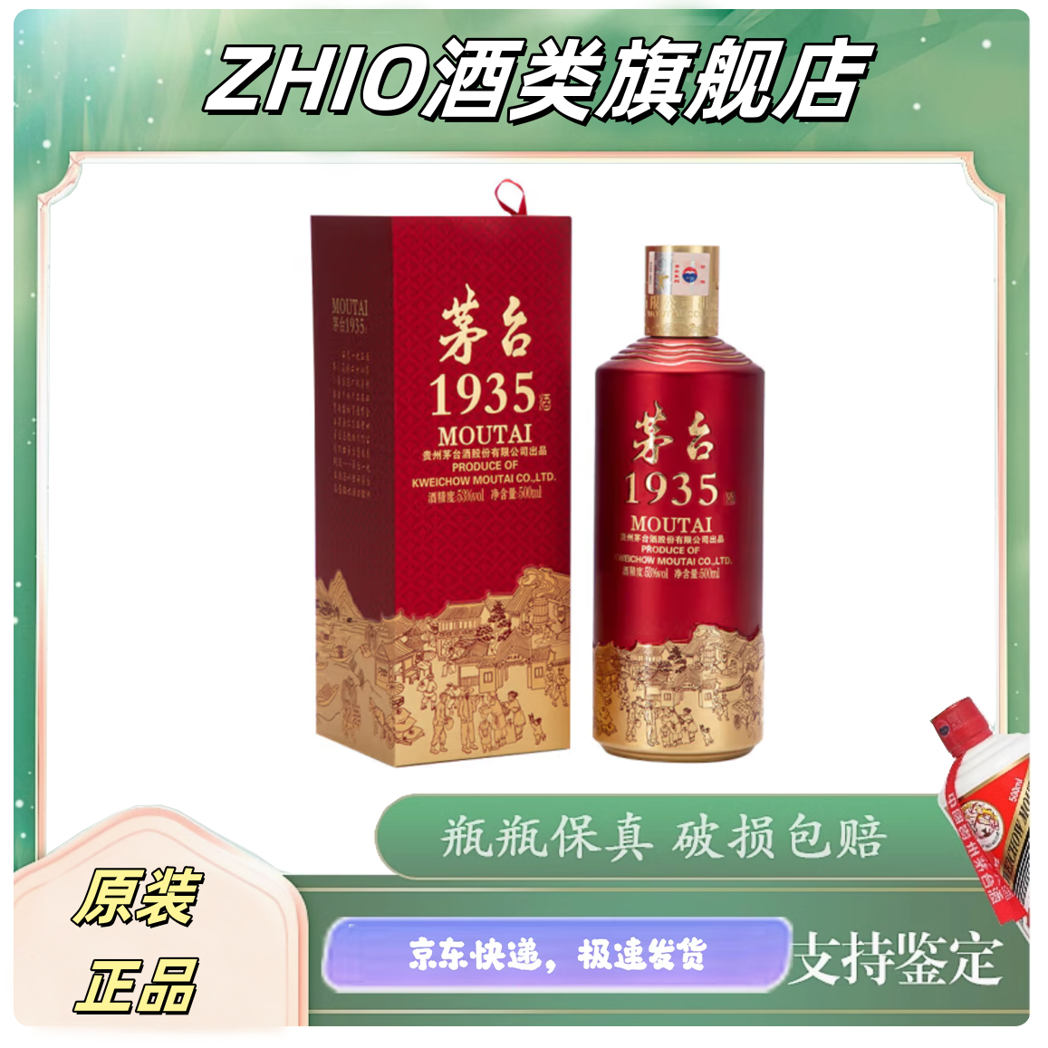ę́���콴���Ͱ׾� ę́1935 ����ę́�� 53�� �����Ͱ׾� 53�� 53�� 500mL 1ƿ ę́1935