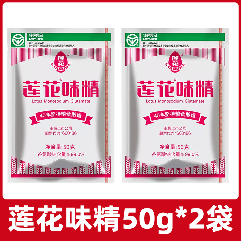 莲花味精50克/1KG/2KG松茸鲜提鲜增味调味品炒菜汤料厨房家用煲汤调料 【性价比】味精50g*2袋