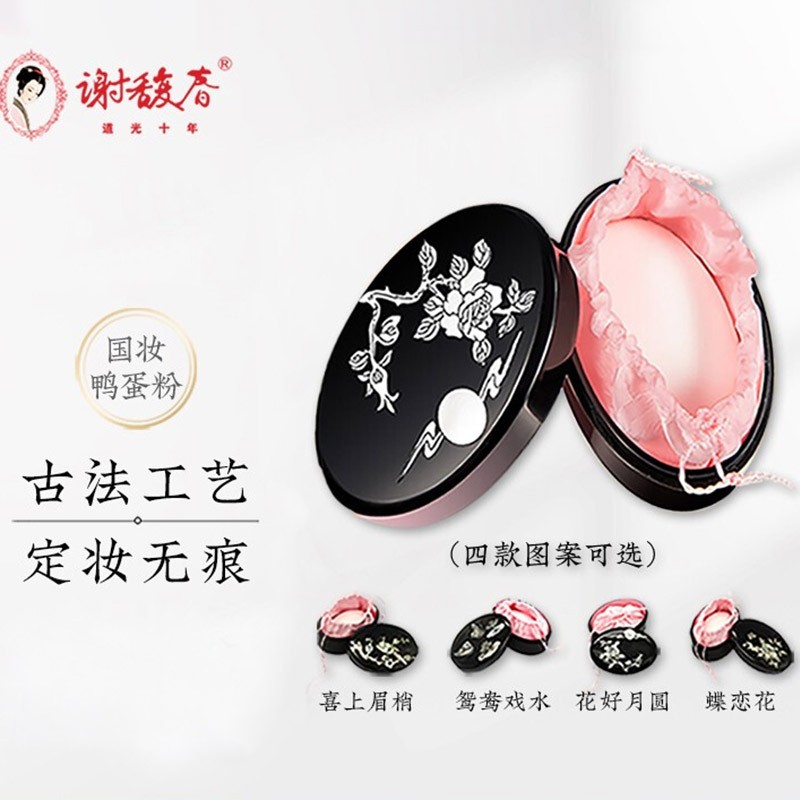 查询蜜粉散粉价格最低|蜜粉散粉价格比较