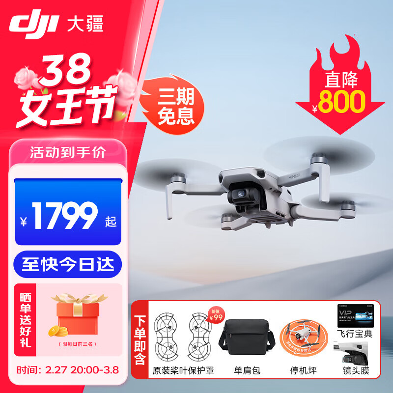 ��DJI Mini 4K ���������㺽�����˻� �������ż�������� ������ң�طɻ� �����е��������ͼ�� Mini 4K������װ����ԭװ��Ҷ�����֡� �ٷ�����  �͡�ԭװ������ ��ͷĤ ͣ��ƺ�ȡ�