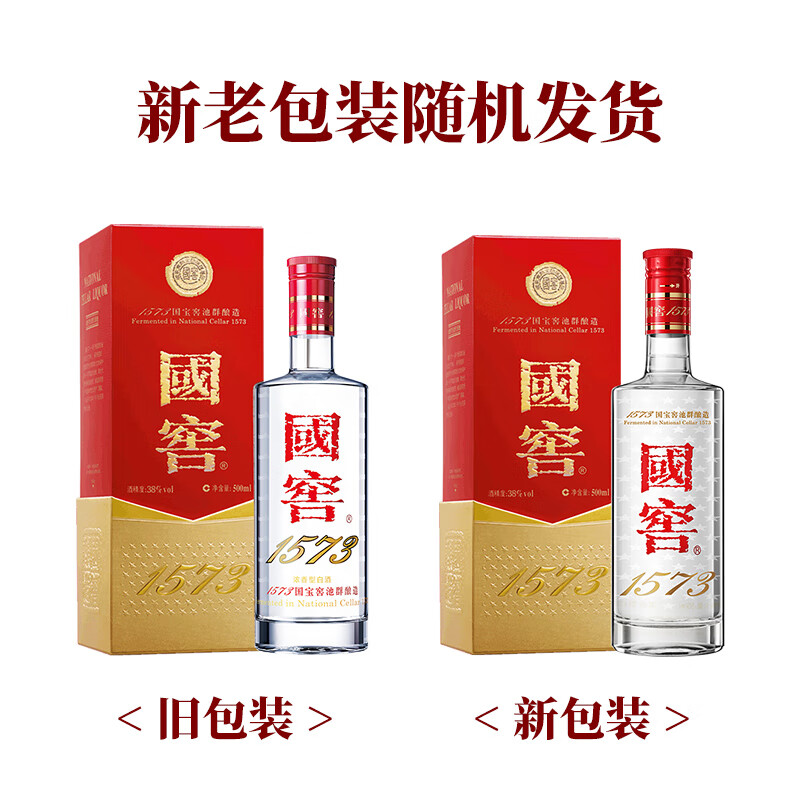 国窖1573 38%vol 浓香型白酒500ml*2瓶双支装【报价价格评测怎么样