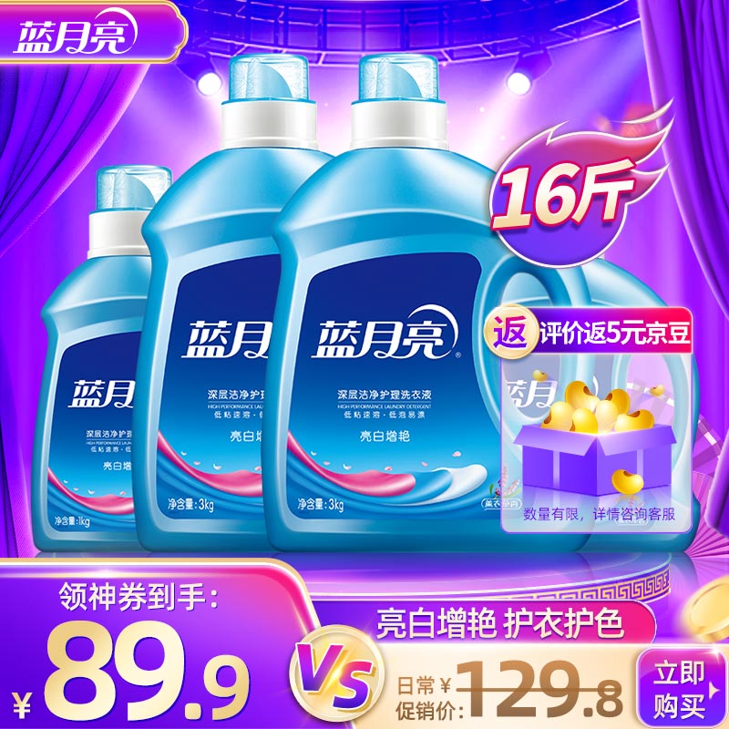 ������ϴ��Һ��ϴ��װ�������� ޹�²��� 16�����3kg*2+����1kg*2