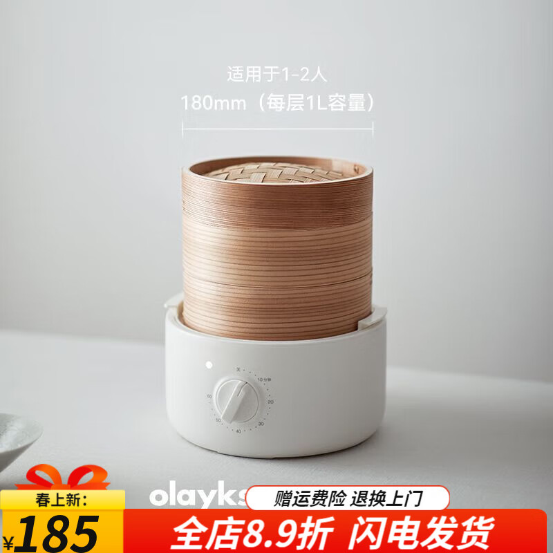 欧莱克（olayks）欧莱克电蒸锅家用多功能蒸笼锅小型蒸煮早餐机 '2L陶白-双层竹笼容量(1-2人)