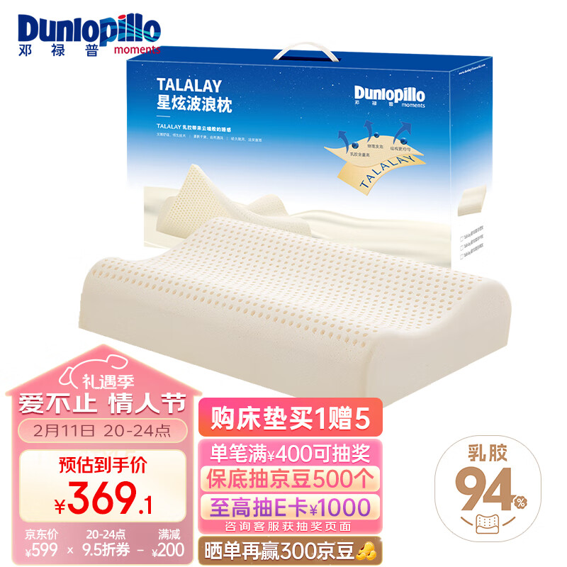 11��20�㣺��»�գ�Dunlopillo�����Ų����� ˹������������Ȼ�齺��������Talalay����