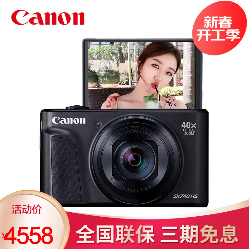 ���ܣ�Canon�� PowerShot SX740 HS 4K������������������տ�Ƭ��40���佹 SX740 HS ��ɫ���ٷ����䡿