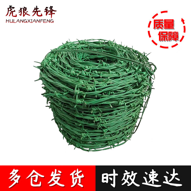 虎狼先锋刺绳 围栏刺铁丝隔离护栏网 绿色升级款双股2.8mm热镀10米