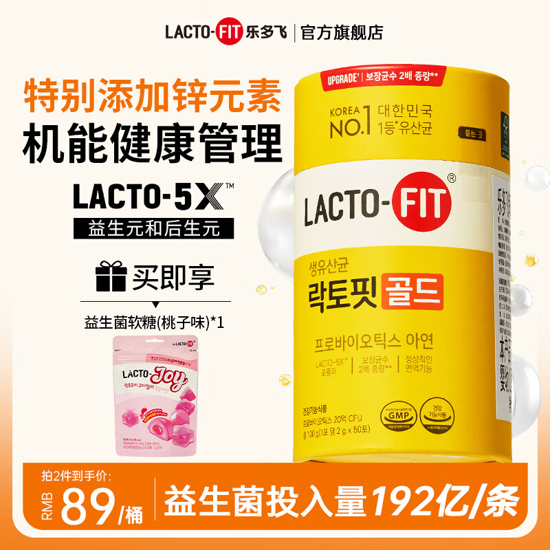 乐多飞韩国进口钟根堂活菌益生菌粉192亿调理肠胃改善便秘成人儿童50条 【基础呵护 50条】/1罐