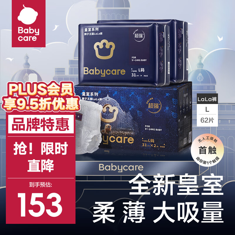 bc babycare�������㡿 ����ʨ�����������׷�ϵ��ֽ��� ��LaLa�㡿L��31Ƭ*2(9-14kg)