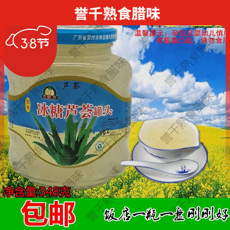 红允冰糖芦荟罐头348克香果树鲜芦荟丁果肉颗粒水果捞奶茶店即食 2瓶*348克尝鲜