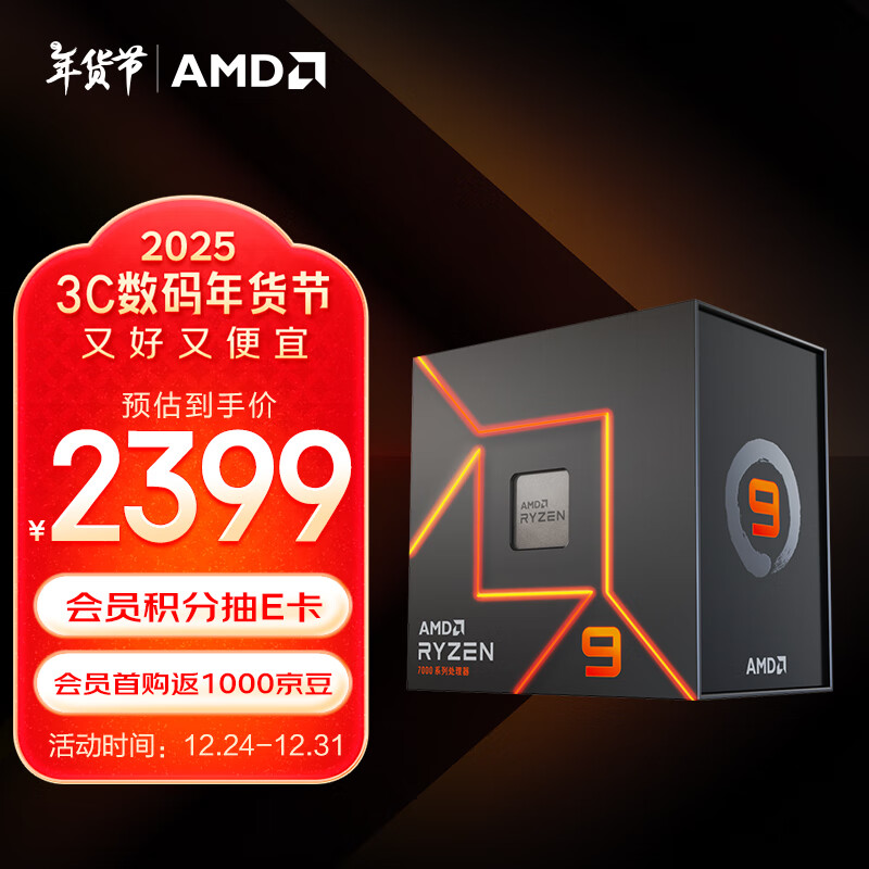 AMD 9 7900X(r9) 1224߳ Ƶ5.6GHz 170W AM5ӿ װCPUʵ2399Ԫ