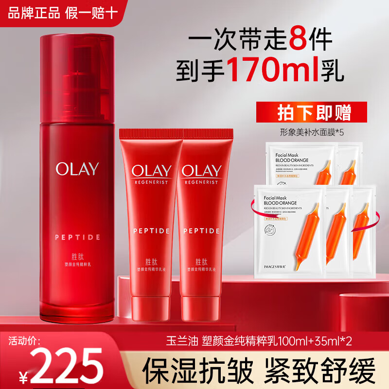 ���ڲ����������ͣ�OLAY�����ƿ��Һ��������������¿��岹ˮ��ʪ��ױƷonly����Ů������ �����;����鹲170ml 483.99Ԫ��3��(��161.33Ԫ/��)