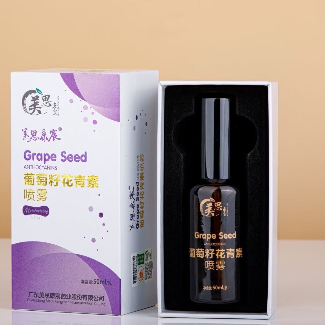 美思康宸葡萄籽花青素喷雾补水保湿改善皮肤晒后修护定妆喷雾化妆水
