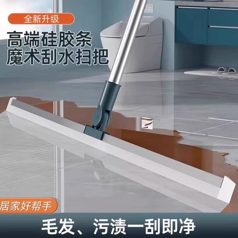 喜润家魔术扫把50CM刮水板家用卫生间浴室扫地扫水地面神器硅胶刮水器