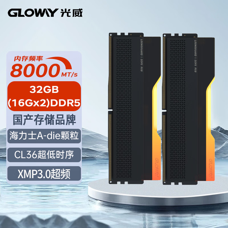 光威（Gloway）32GB(16GBx2)套装 DDR5 8000 台式机内存条 龙武RGB系列 海力士A-die颗粒 星空黑