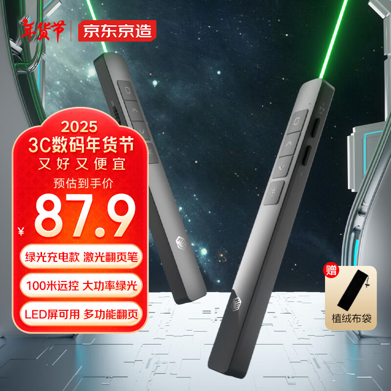 ���ڲ������������� ���ⷭҳ��360�ȿ��ƽ�ʦPPTͶӰ�ݽ��μ������ ������ʾ���ӽ̱�����LED��Ļ���̹���