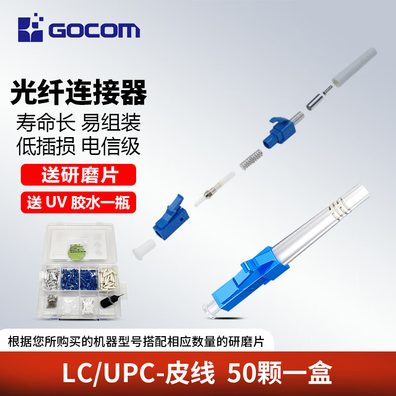 fc lc接头皮线光纤光缆快速连接器成端连接器 lc/upc皮线 50颗