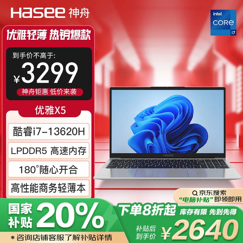 ���� ����X5 13620H 15.6Ӣ�硢16GB��512G��1080P