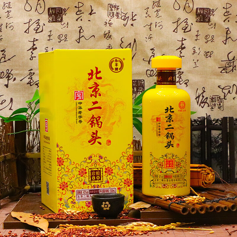 永丰牌北京二锅头酒 清香型白酒 纯粮食酒 42度 500mL 2瓶 珍酿80