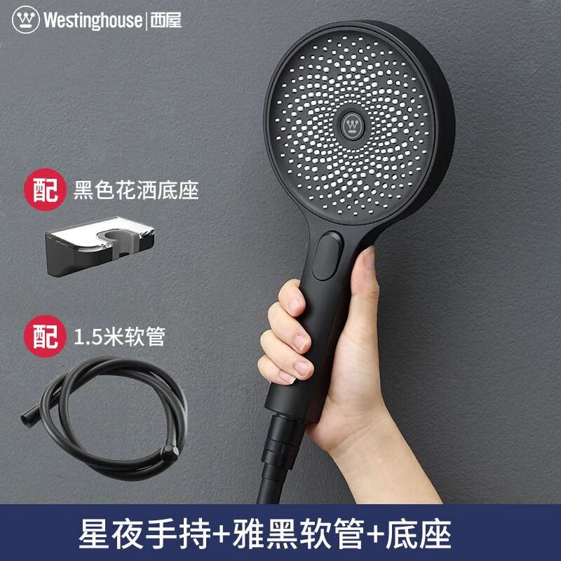 CLCEY西屋淋浴花灑噴頭通用浴室淋雨沐浴單頭蓮蓬頭軟管套裝 夜Galaxy手持全套裝-夜幕黑