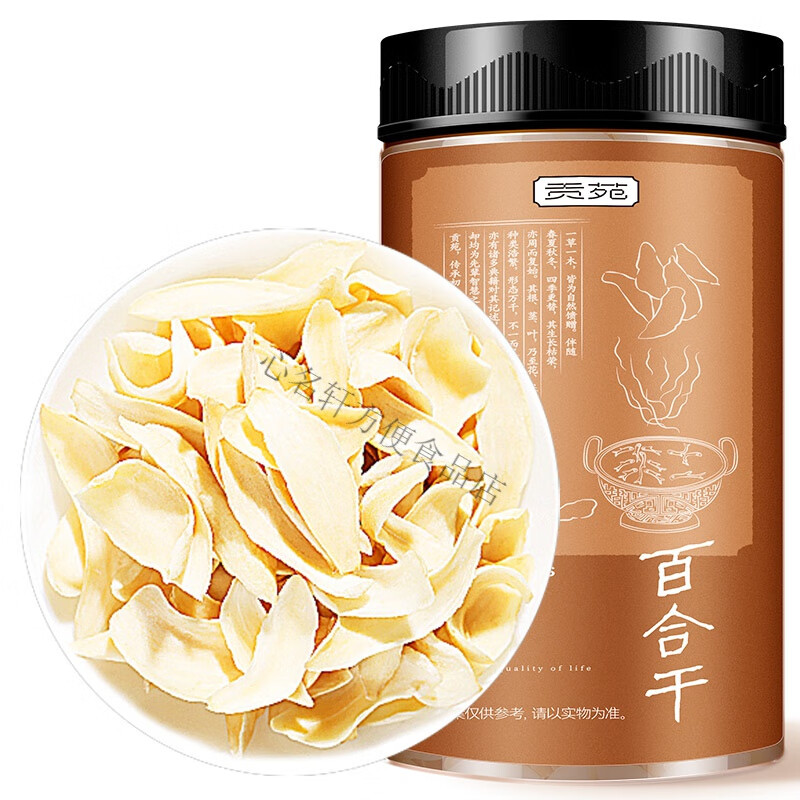 貢苑精選百合干260g新貨龍牙百合干片搭蓮子桂圓紅豆枸杞銀耳泡水 【瓣大肉厚】 百合干260g