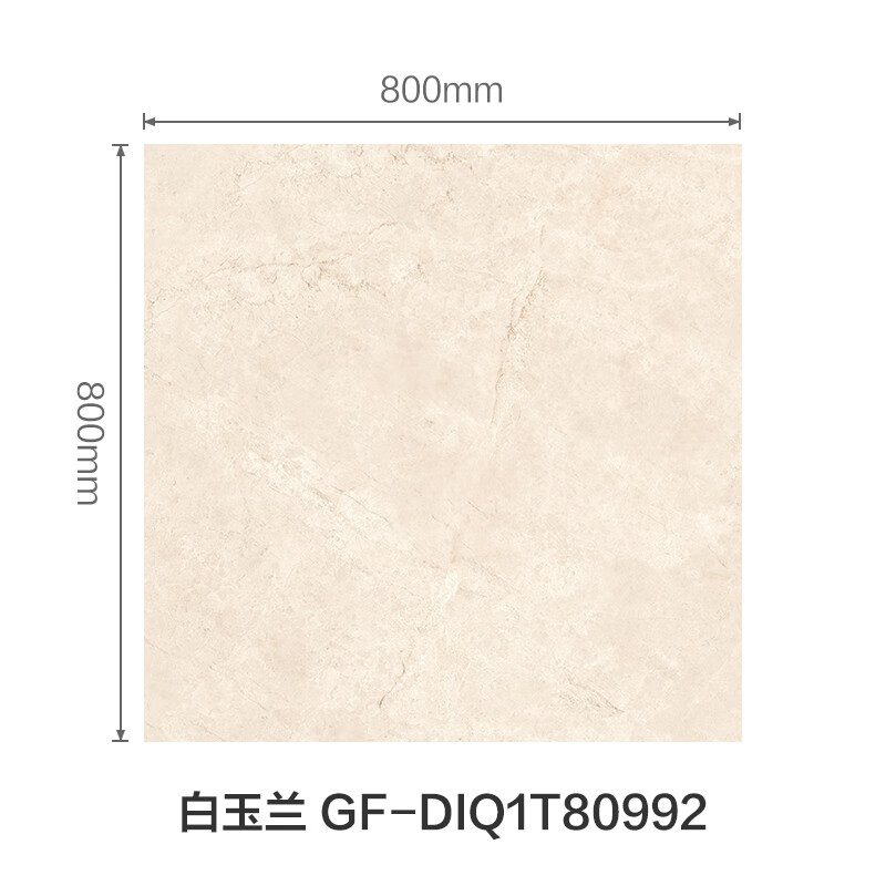 冠珠瓷砖800x800现代简约客厅地砖全抛釉防滑耐磨地板砖家装80993 白玉兰GF-DIQ1T80992一片价格 800*800