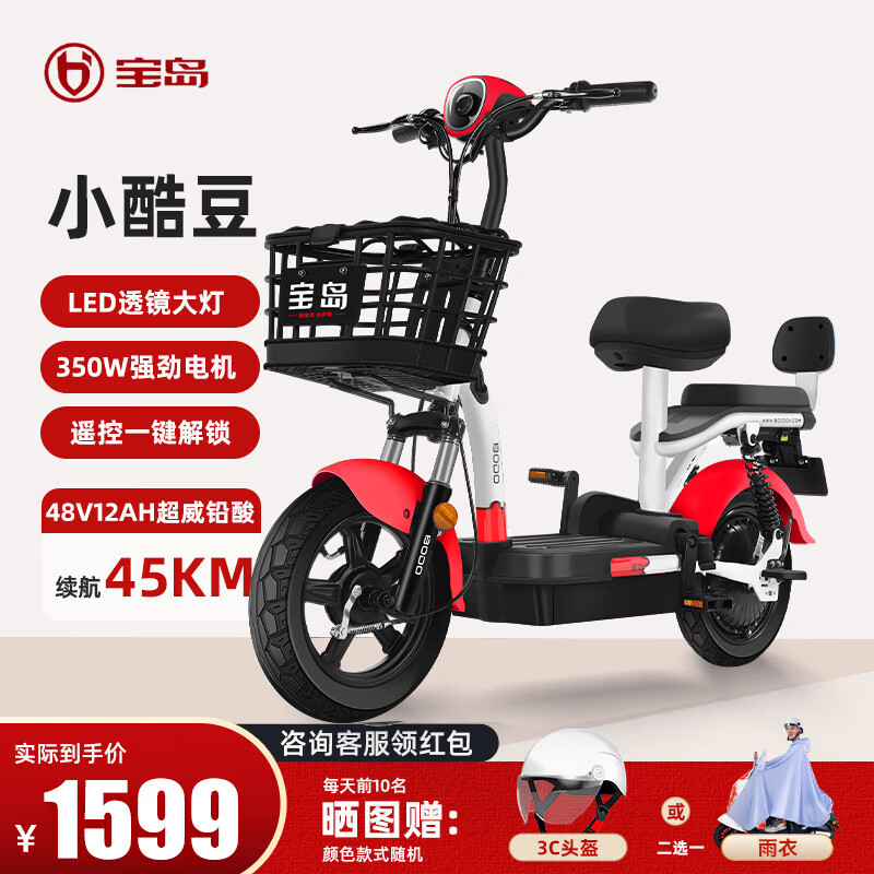 ������ӯ�¹���綯���г�48V12A�������С�͵綯���������ִ���������ƿ�� ������ 48V12AHǦ��-����45����