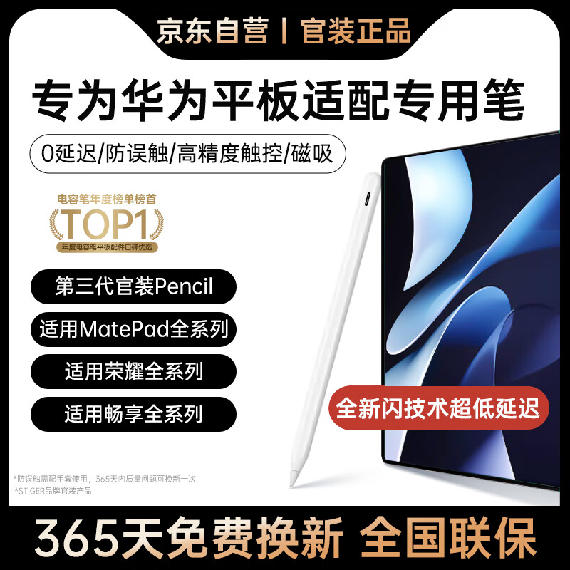 ���ڲ�����STIGER����װ��Ʒح����5��+�����û�Ϊƽ����д��M-Pencil���ݱ��Ǵ��ر���matepad11.5s/pro/air/��ҫ ����װPencil ����ǿ����������������100% ����ح��������