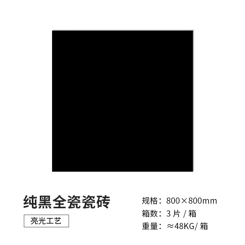 佛山磚純黑瓷磚750x1500亮光大理石地板柔光廚衛(wèi)墻磚黑色啞光定制 款式八一片 600x1200純黑啞光 其它