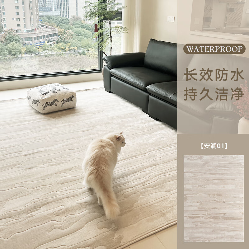 优立地毯Eully意式轻奢高端地毯极简客厅防水耐脏2024新款优立 安澜1 1400MM2000MM