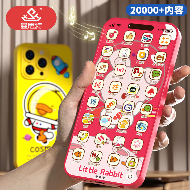 鑫思特（XST）宝宝电话玩具儿童仿真座机女孩中英双语早教音乐手机男孩生日礼物