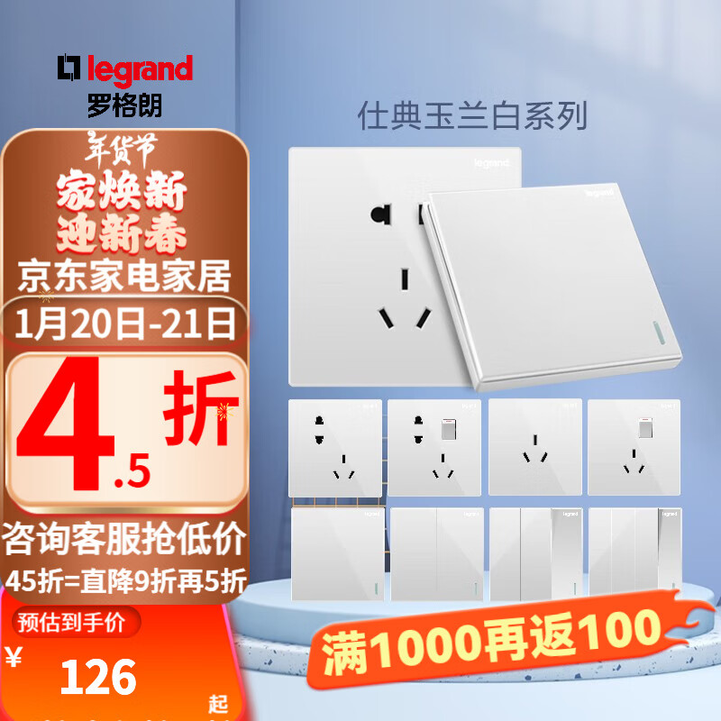 羅格朗（LEGRAND）開關插座面板仕典白86型暗裝墻壁usb帶五孔家用網絡一開雙控開關 斜五孔（十只裝）