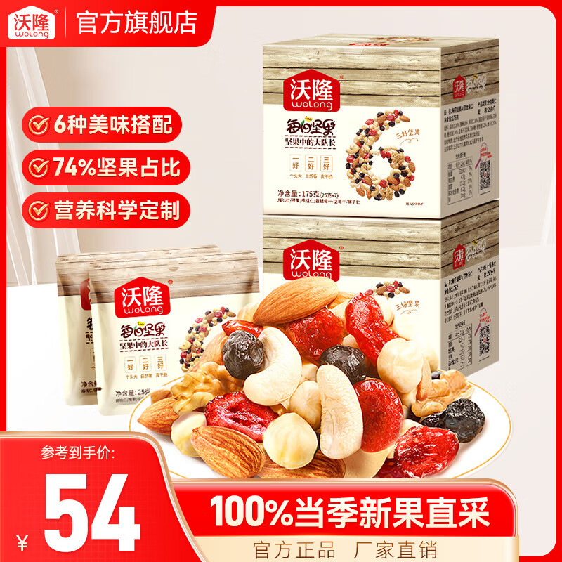 ��¡ ÿ�ռ�� ��ϸɹ���С��װӪ��������ʳ����������������Ź� 175g/��2��ÿ�ռ��A��