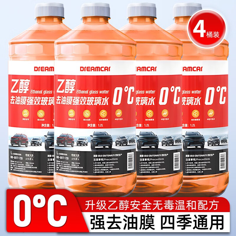GIVEGOOD乙醇防冻强去油膜特斯拉乙醇玻璃水挡风玻璃清洁剂防冻去污 0度乙醇强去油膜  强力去污四