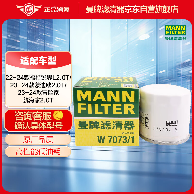 ������������MANNFILTER������������������оW7073/1�ɵ�ŷ���L̽�����ֿ�Z������ð�ռ� 15.65Ԫ