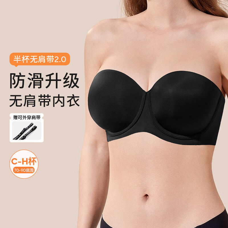 奶糖派半杯無肩帶2.0大胸抹胸美背薄款防滑無痕內(nèi)衣女光面送女友