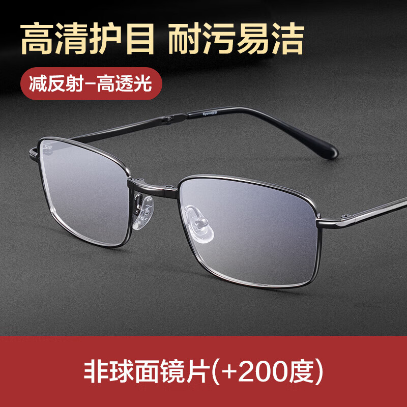 明月【新品】老花鏡男高清折疊超輕時尚防藍光老人老光眼鏡女30218 日常通用鏡片+200度【顏色備注或