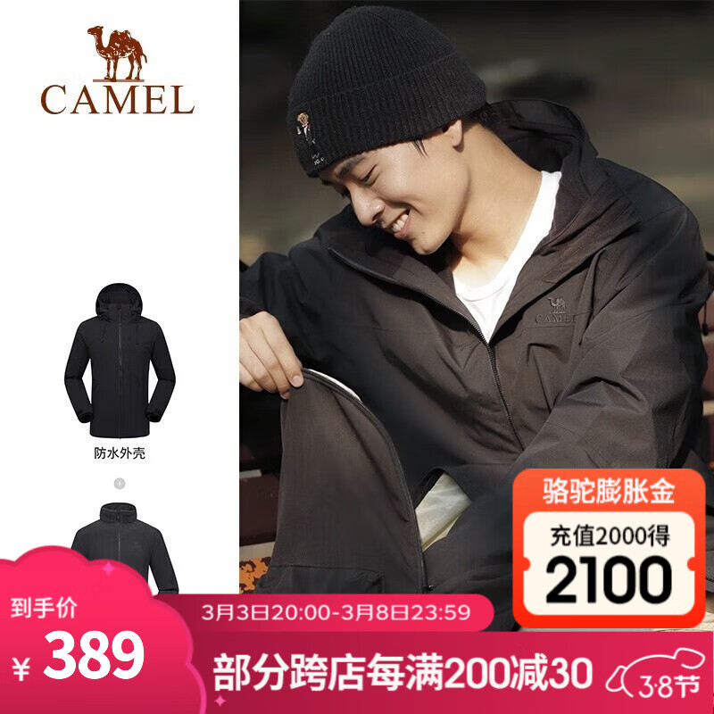 骆驼（CAMEL）三合一冲锋衣户外登山服防风防水耐磨加绒加厚外套秋冬新款 A1W231117X，幻影黑，男 XXL