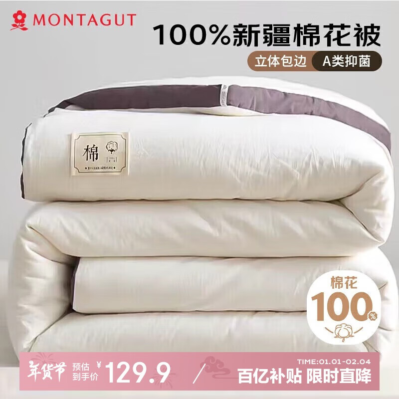 ڲؽMONTAGUTA־ޱ о6 200*230cm ɫ 129.9Ԫ