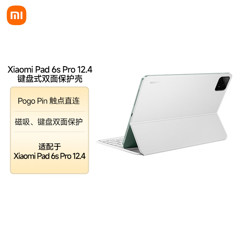 С�׼���ʽ˫�汣���� ����С��ƽ��6S Pro 12.4��Xiaomipad 6s pro��ƽ����Ա�׼���� ��ɫ