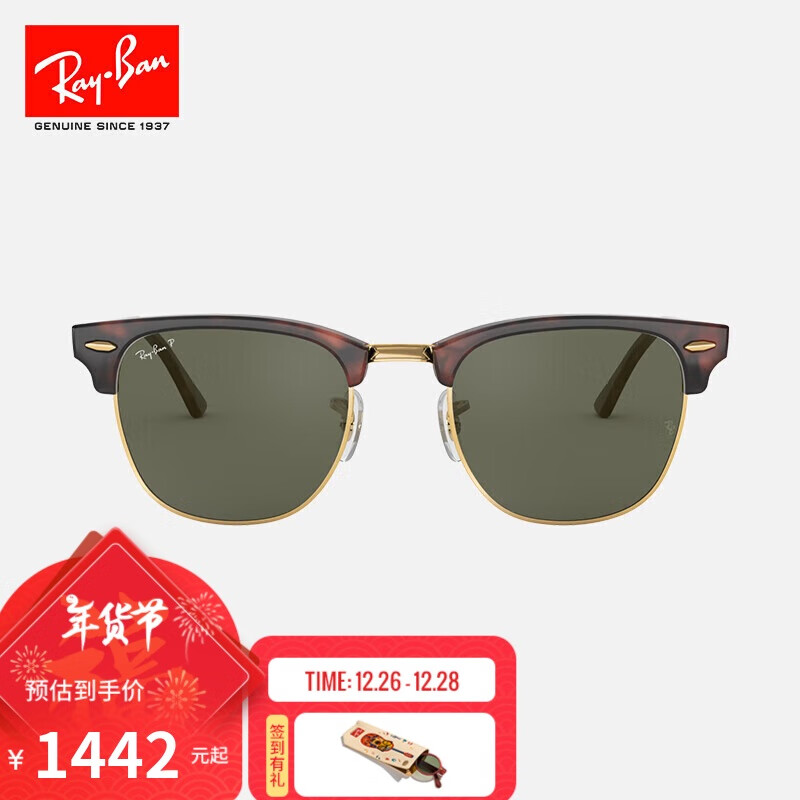 Ray-Ban 雷朋 RayBan）太阳镜派对达人系列男女款时尚高级方形复古户外防晒墨镜0RB3016F