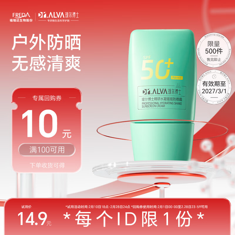 訶���ʿ����ˮ��ҡҡ��ɹ˪����ͨ������SPF50+PA++++ 15g