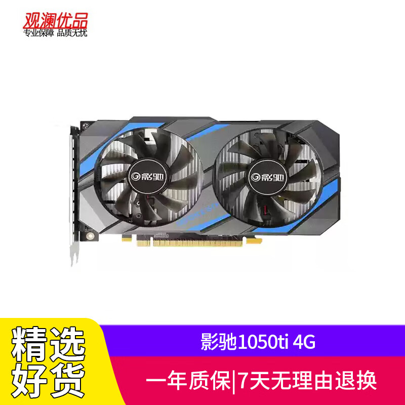 技嘉GTX1060 5G二手显卡 影驰/七彩虹/华硕/微星GTX1060 1050TI 游戏显卡 影驰1050ti 4G