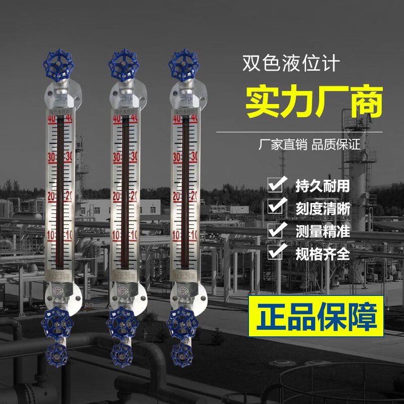 雙色石英管液位計(jì)鍋爐高溫高壓玻璃板彩色磁敏雙色磁翻板液水位計(jì) 440mm碳鋼DN254mpa以內(nèi)