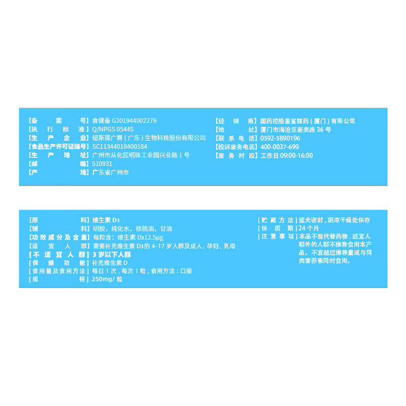 星鲨 维生素D软胶囊 维生素d3滴剂 儿童成人孕妇vd 补维生素D (500IU) 30粒x3盒