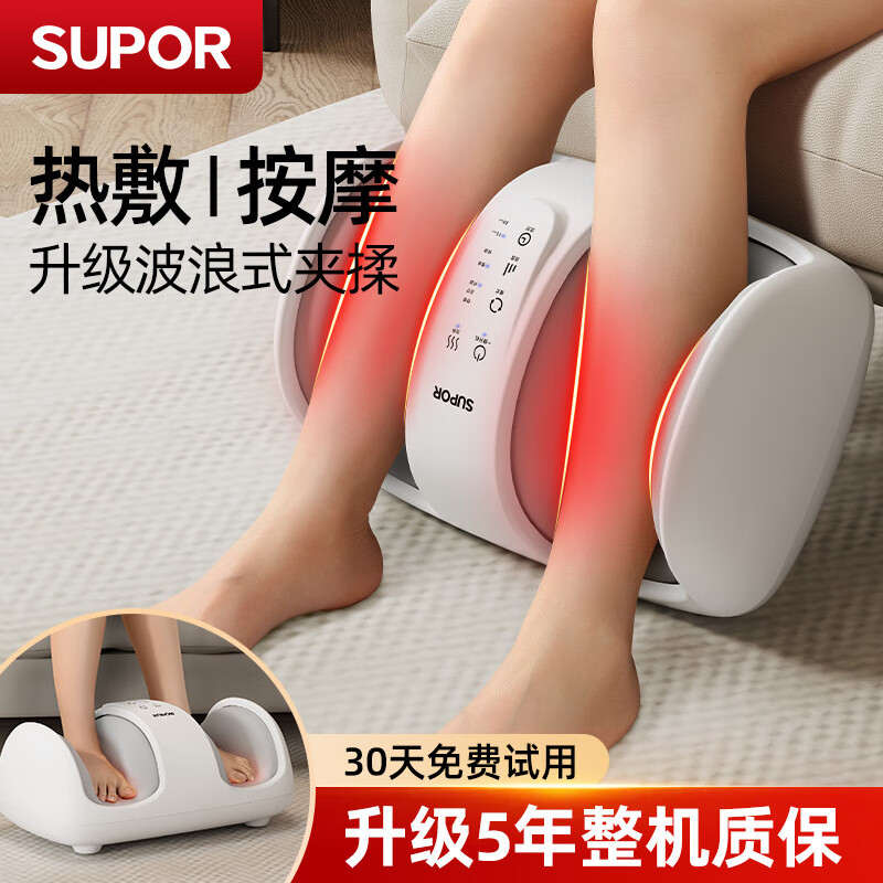 苏泊尔（SUPOR）足疗机腿部按摩器足底脚部按摩仪经络疏通全自动揉捏热敷按摩小腿部肌肉的按摩器送父母的生日礼物 2025年升级款【波浪式夹捏+指按顶揉】 父亲节礼物高档实用送长辈爸爸妈妈老年人男女生朋