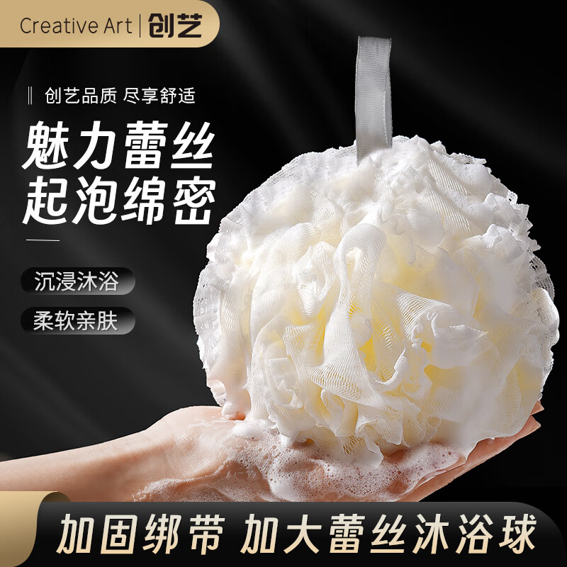 Creative art沐浴球浴花超大搓澡巾男士女搓澡洗澡神器起泡网香皂袋洗浴球澡花 蕾丝沐浴球-奶白色 绵密起泡【洗洗