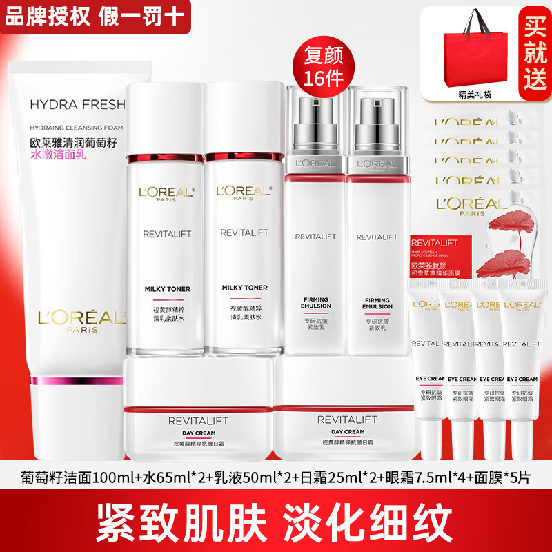 ���ڲ�����ŷ���ţ�L'OREAL��ˮ����װ����Ʒ���տ�����������װ��ױƷ����������Ů�� ���װ������ר��ˮ��˪16����