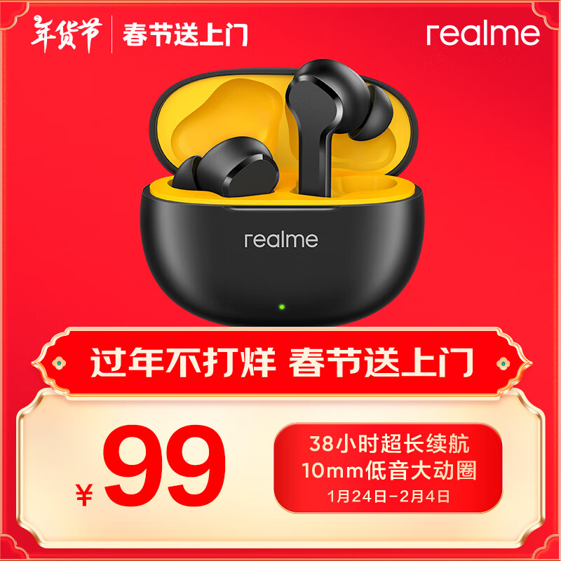 ңrealmeBuds T110   38Сʱ 10mm Ȧ AIͨ  Ϊƻֻͨ ˺ 89Ԫȯ